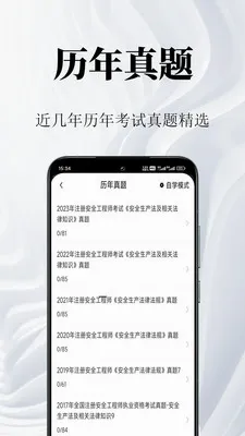 ��ȫ����ʦ�����2026�ٷ����°汾