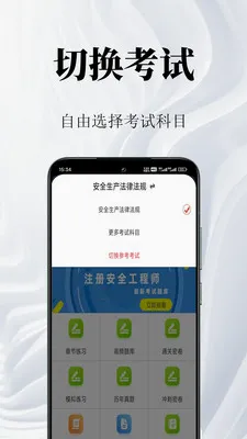 ��ȫ����ʦ�����2026�ٷ����°汾