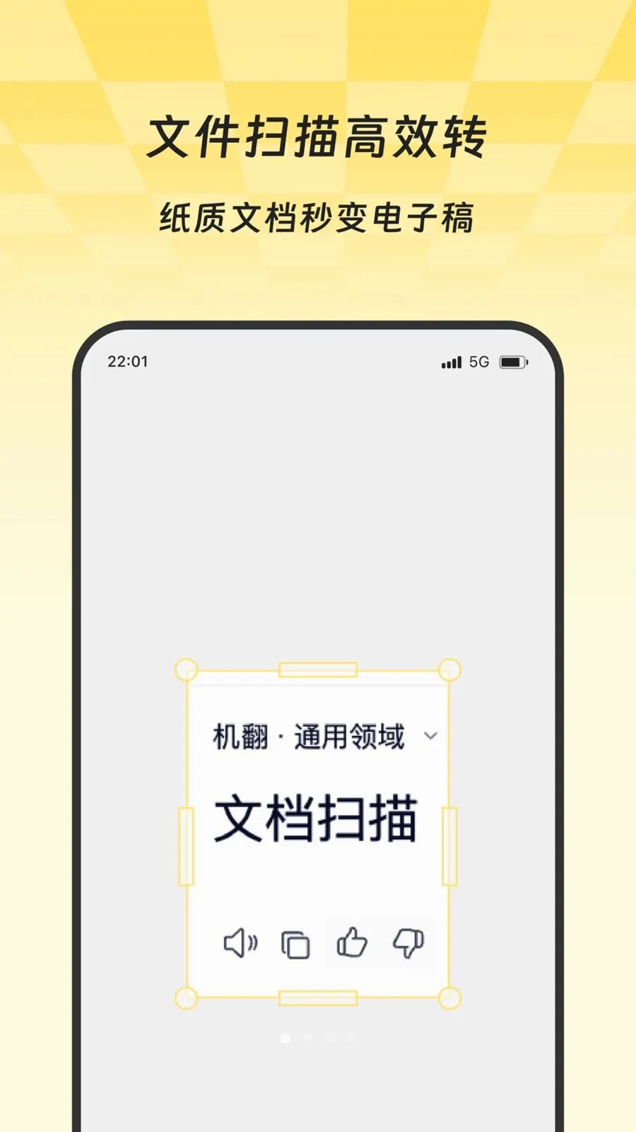 �Ƴ�ɨ��ջ(ɨ��ת�ĵ�����)v2.0.0 ��׿���ͼ3