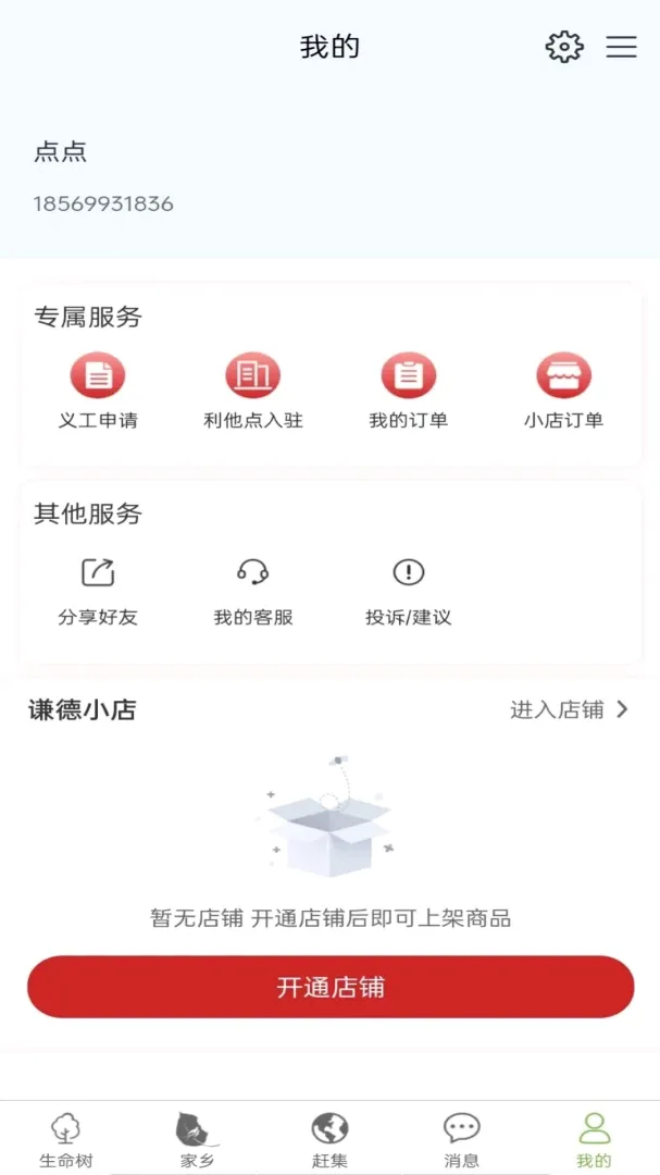 ����������2026�ٷ����°汾v2.0.0 ���°��ͼ2
