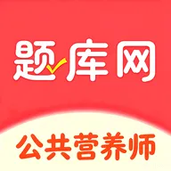 公共营养师2026官方最新版本
