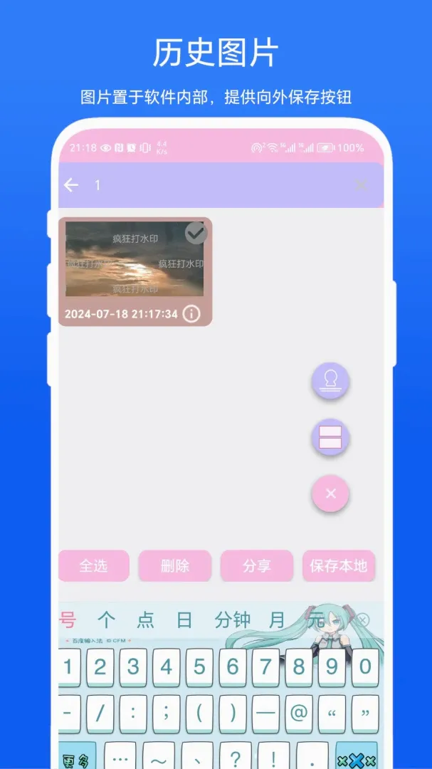 ����ˮӡ2026���°汾v1.0.2 �ٷ����ͼ2