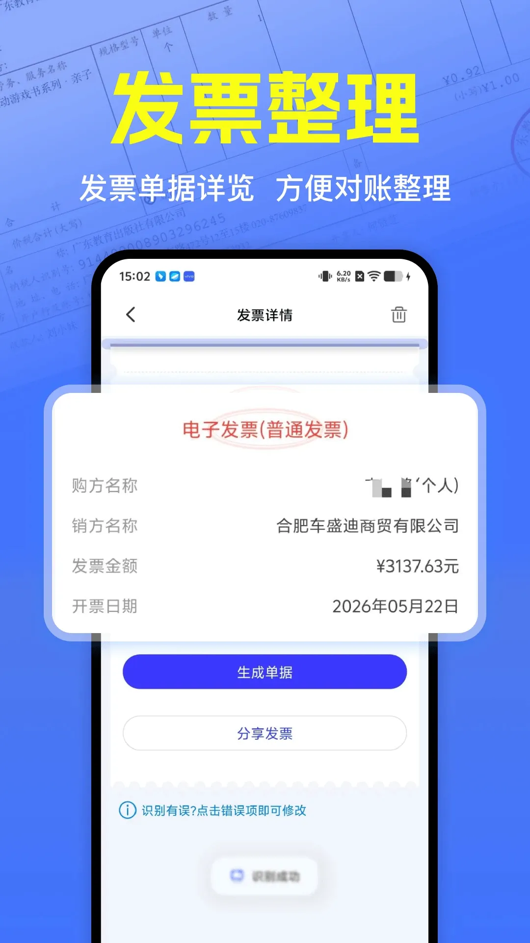 ��Ʊ��α��֤�����ֻ���v1.0.0 ���°��ͼ0