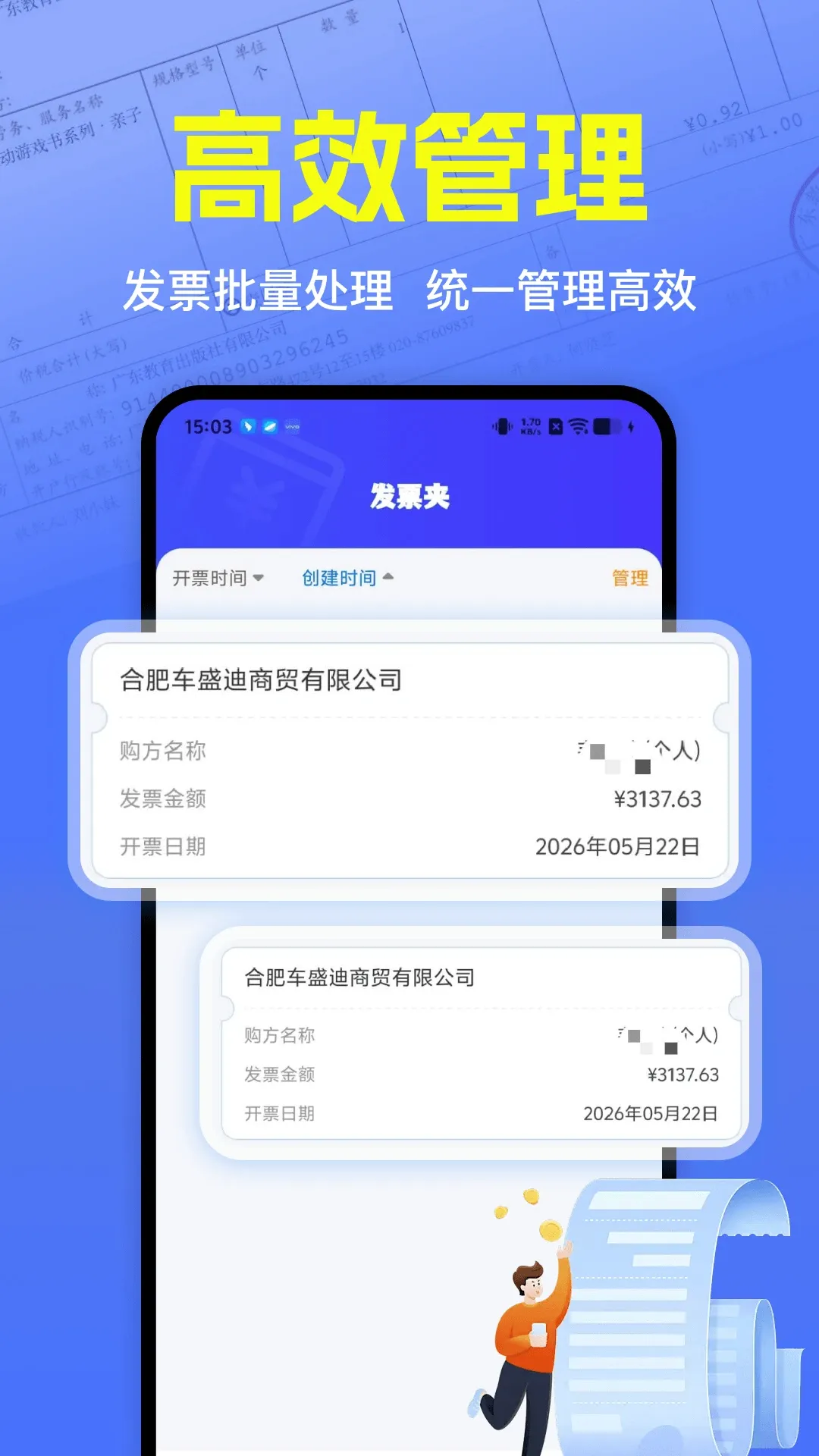 ��Ʊ��α��֤�����ֻ���v1.0.0 ���°��ͼ1