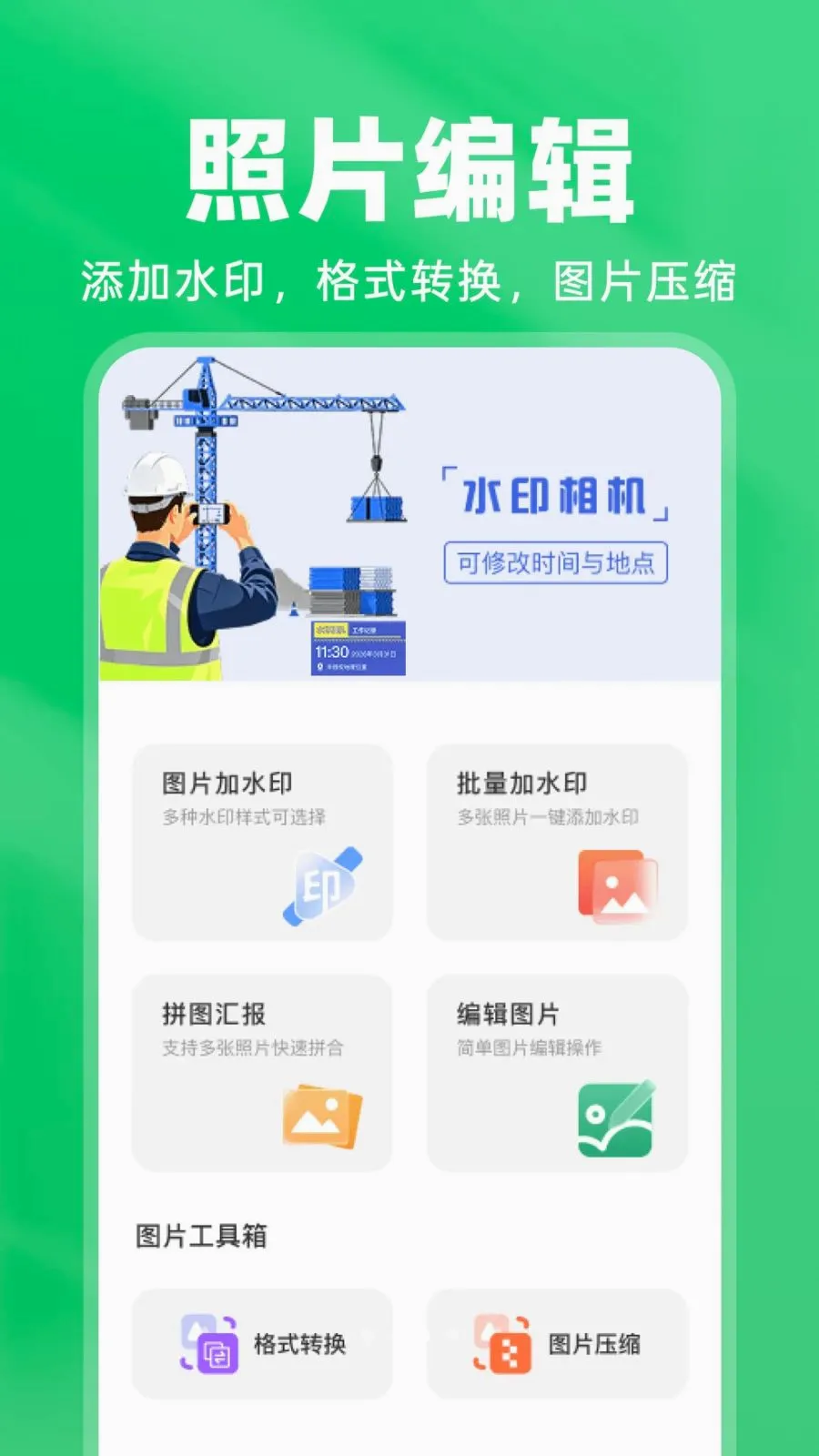 微聊天手机备份最新手机版v1.0.1 官方版截图0