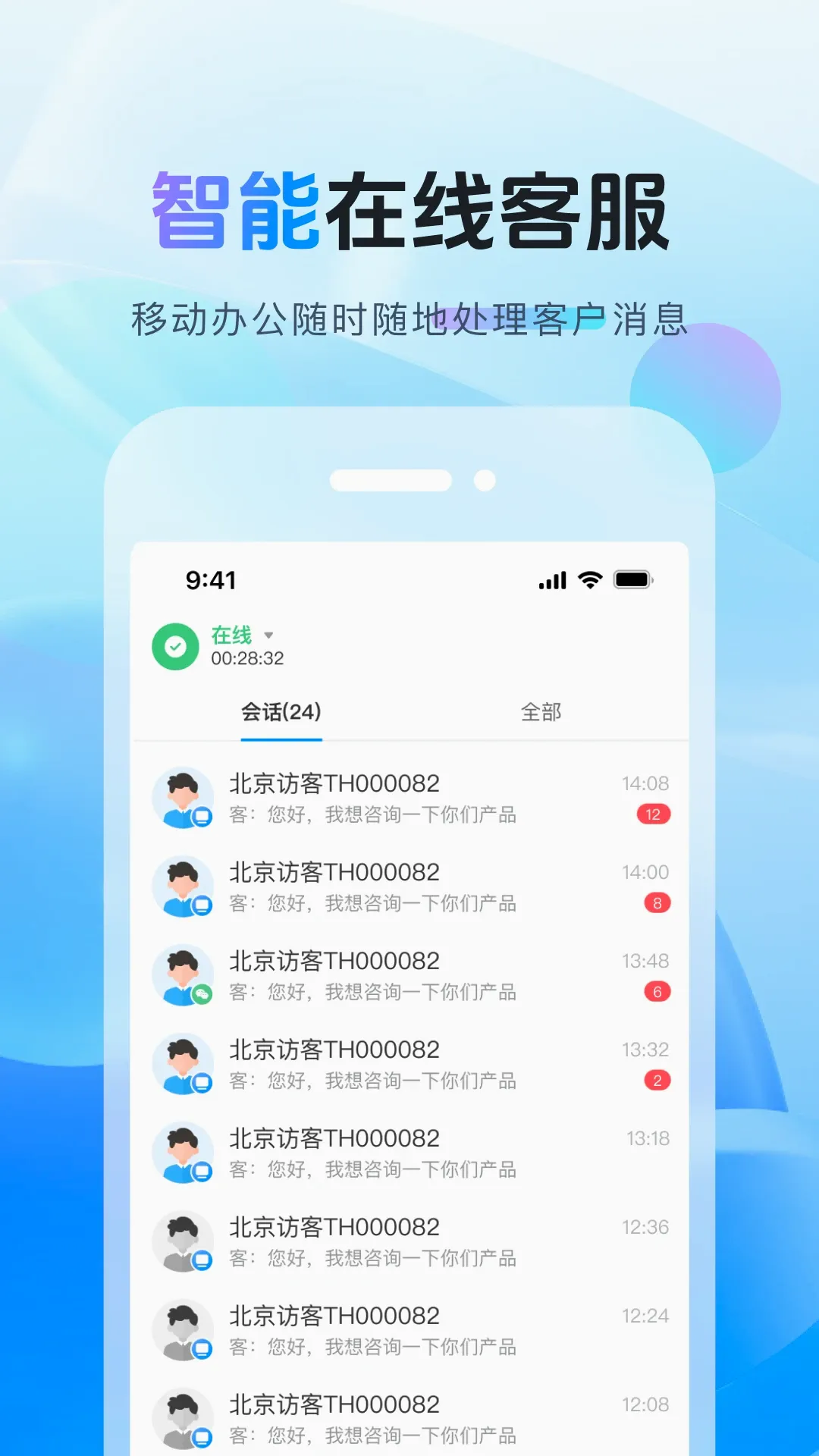 天鸿云2026最新版本v1.14.0 安卓版截图1