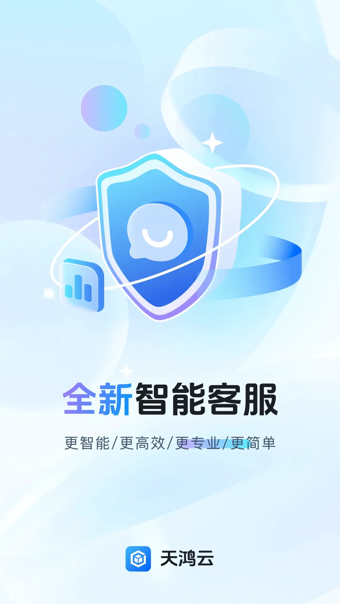 天鸿云2026最新版本v1.14.0 安卓版截图2