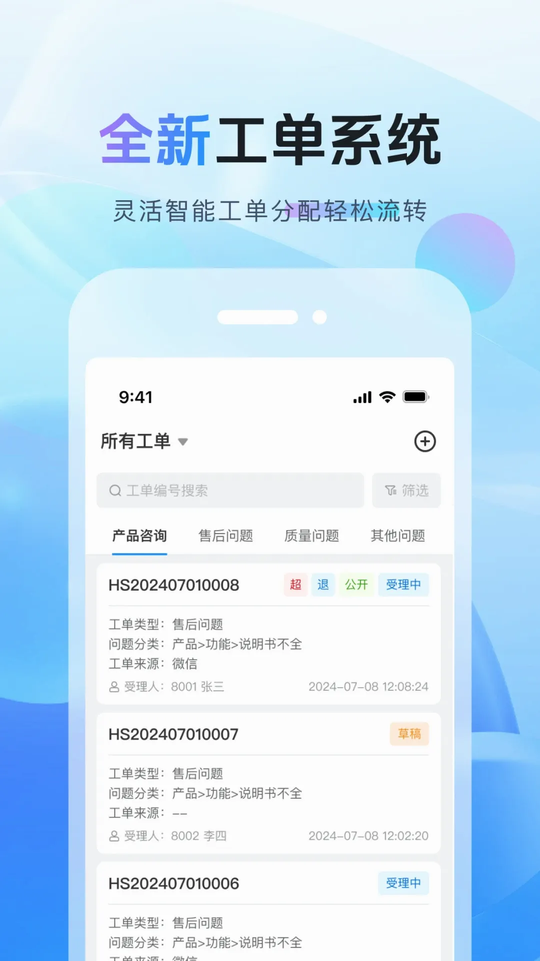 天鸿云2026最新版本v1.14.0 安卓版截图0