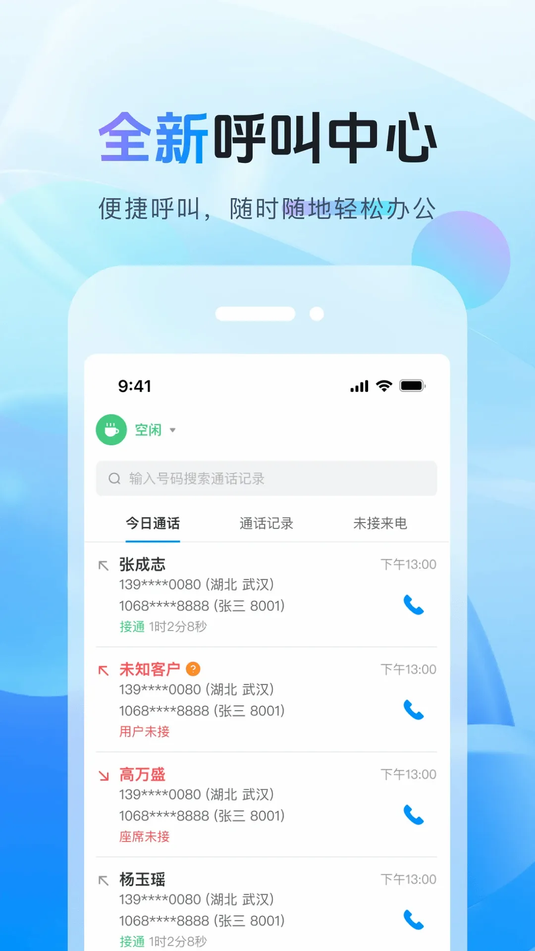 天鸿云2026最新版本v1.14.0 安卓版截图3