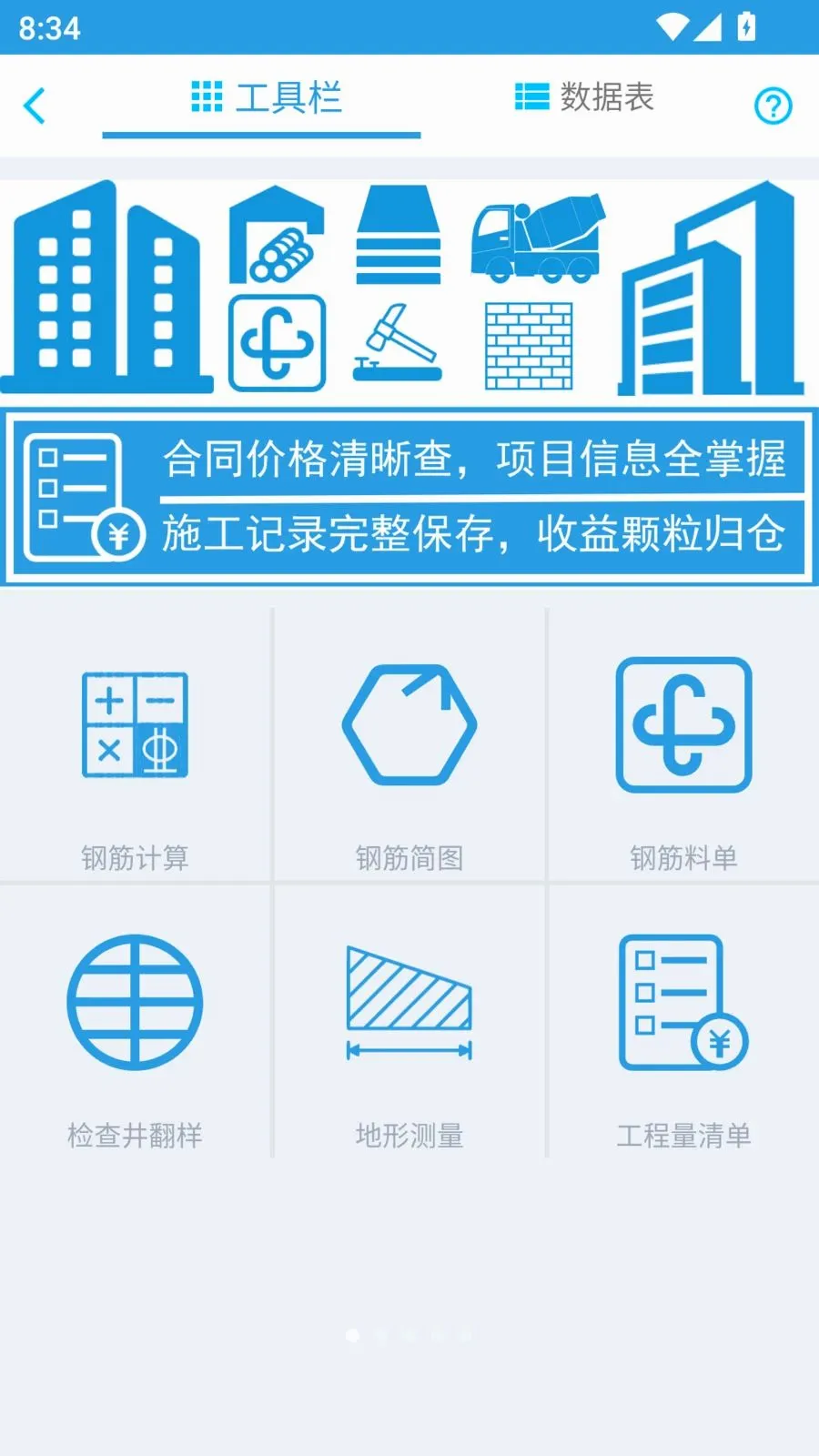 ��ά�ֽ������ֻ���v1.0.3 �ٷ����ͼ1
