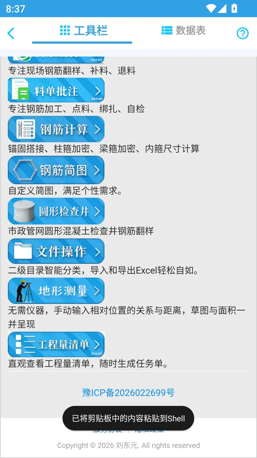 ��ά�ֽ������ֻ���v1.0.3 �ٷ����ͼ3