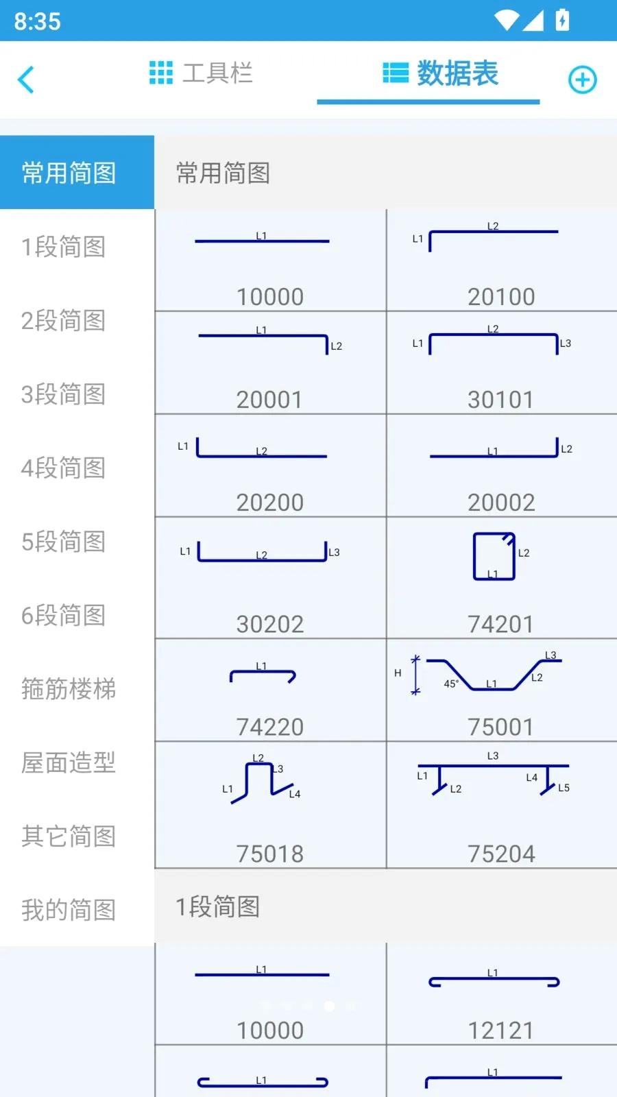 ��ά�ֽ������ֻ���v1.0.3 �ٷ����ͼ2