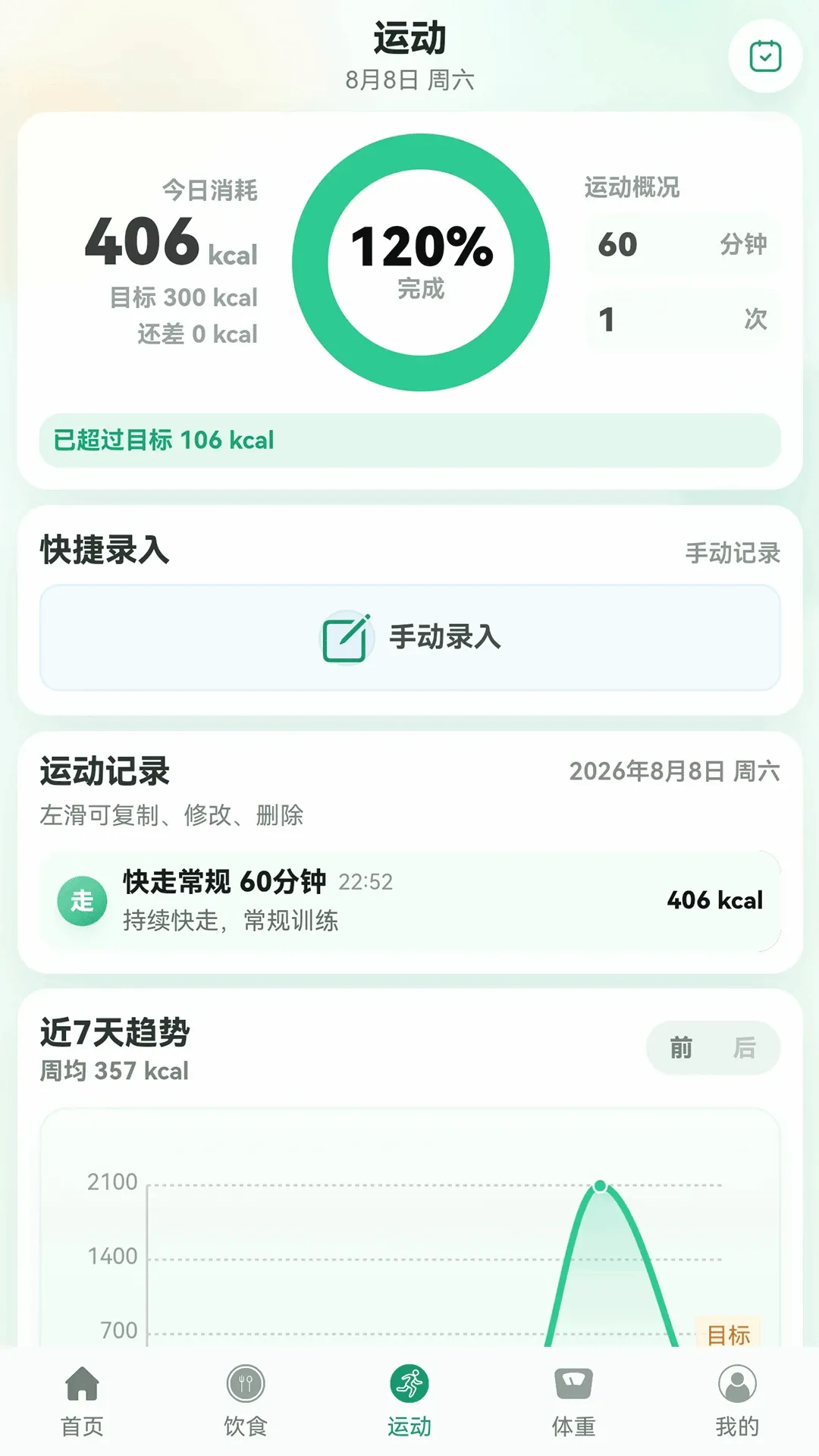 �����ܼ�2026���°汾