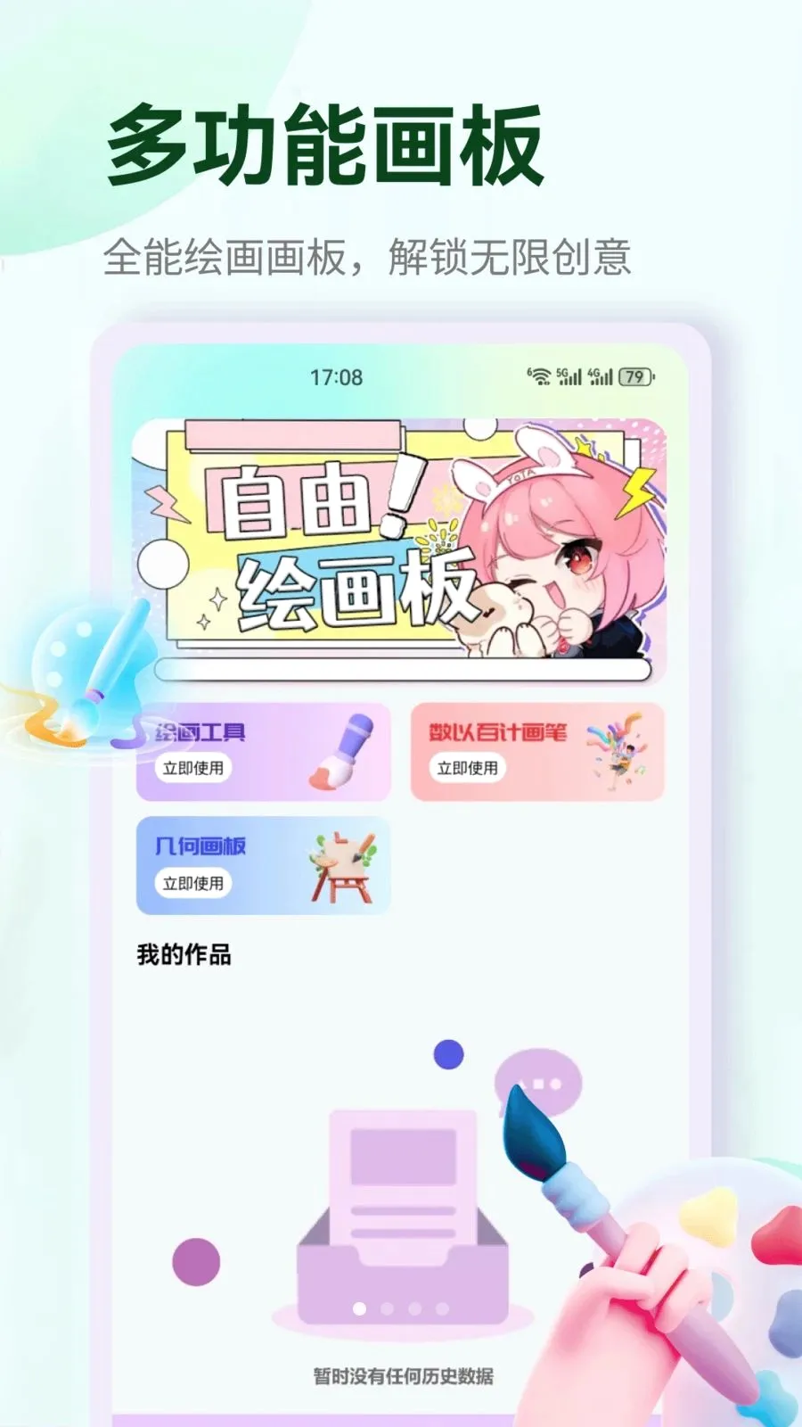 �պ�(�ջ�ʵ�ù���)v1.3 �ٷ����ͼ0