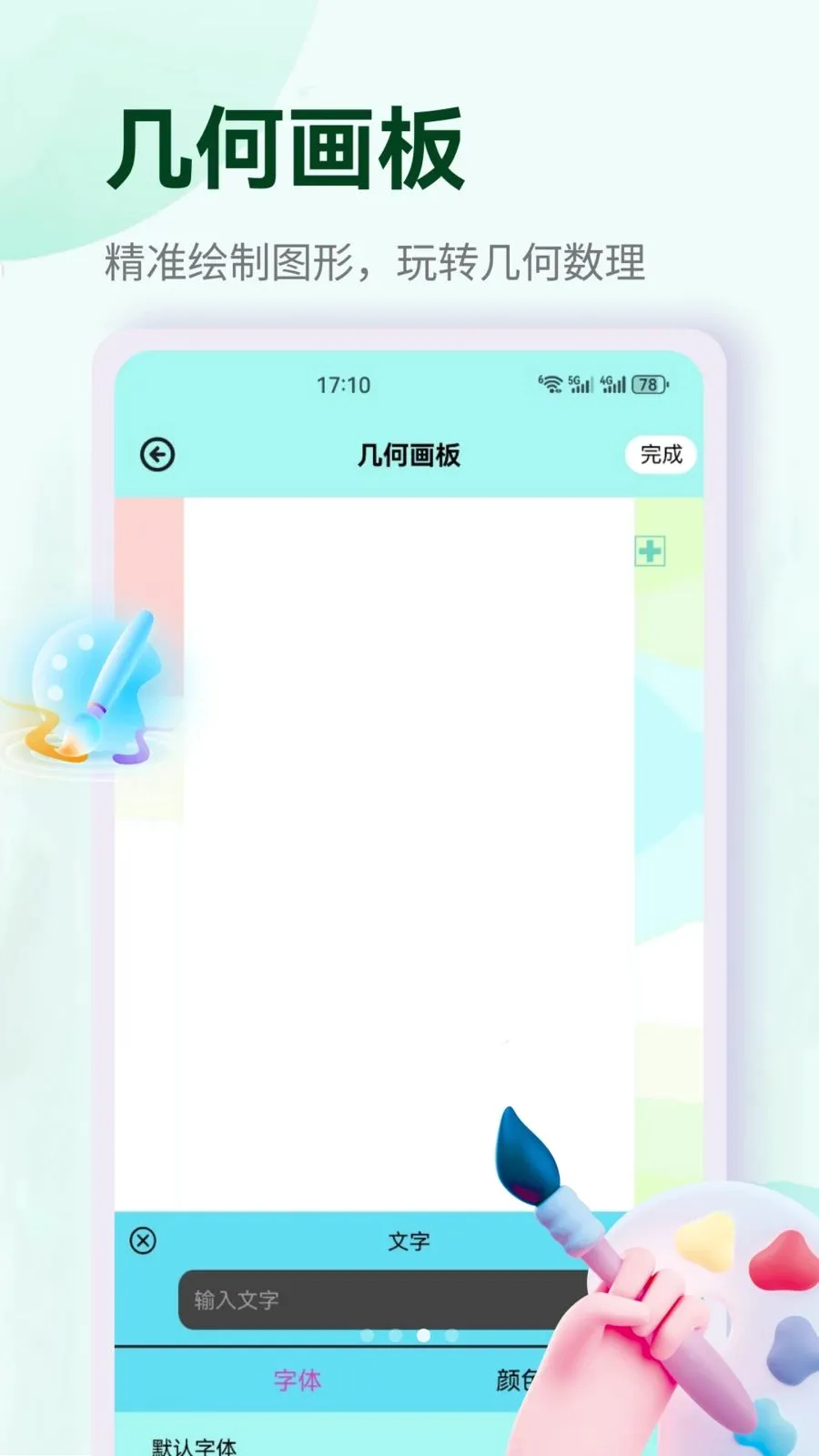 �պ�(�ջ�ʵ�ù���)v1.3 �ٷ����ͼ1