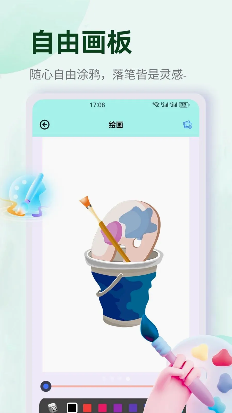 �պ�(�ջ�ʵ�ù���)v1.3 �ٷ����ͼ2