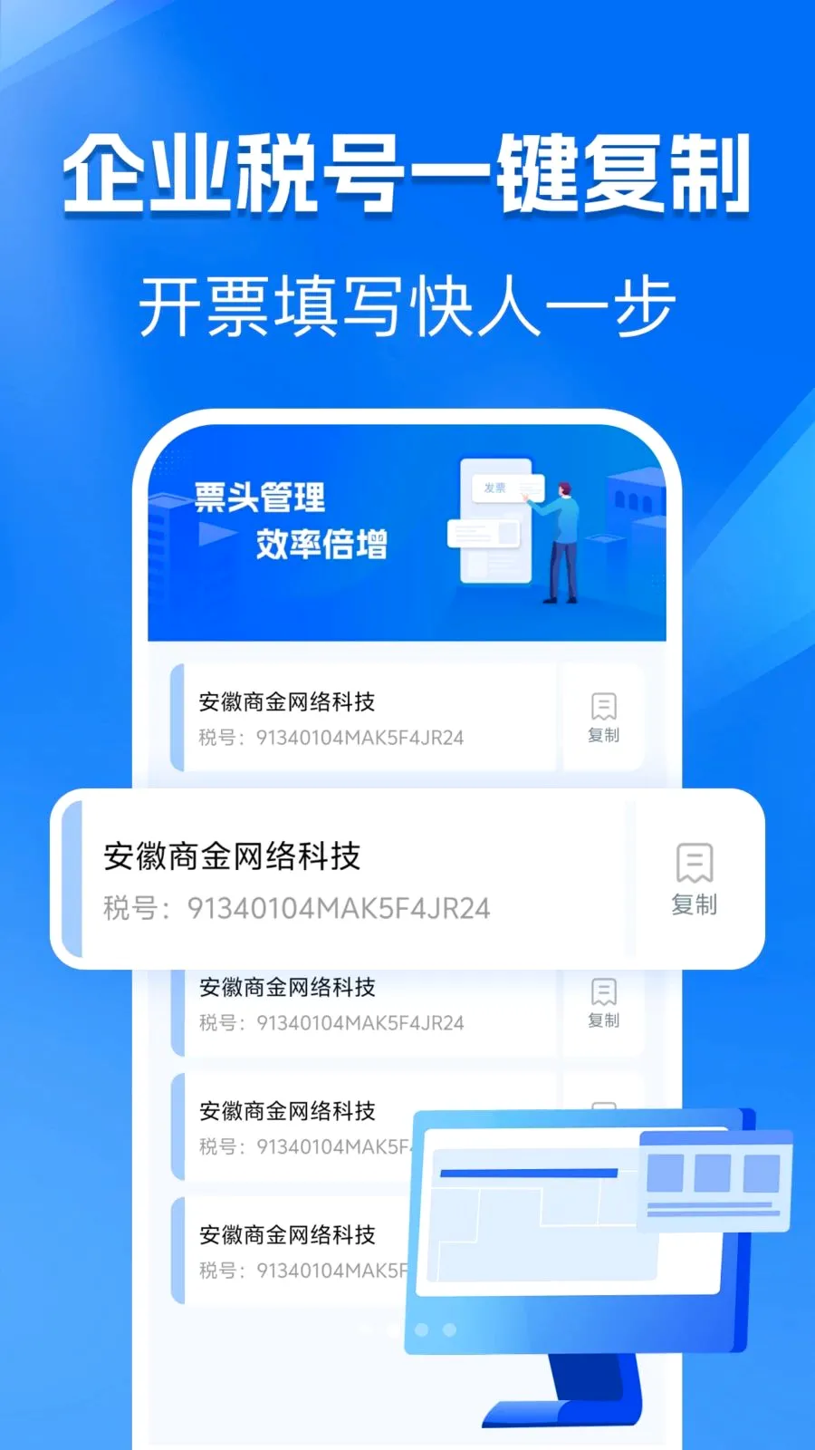 手机发票电子版(电子发票管理)v1.0.0 最新版截图1