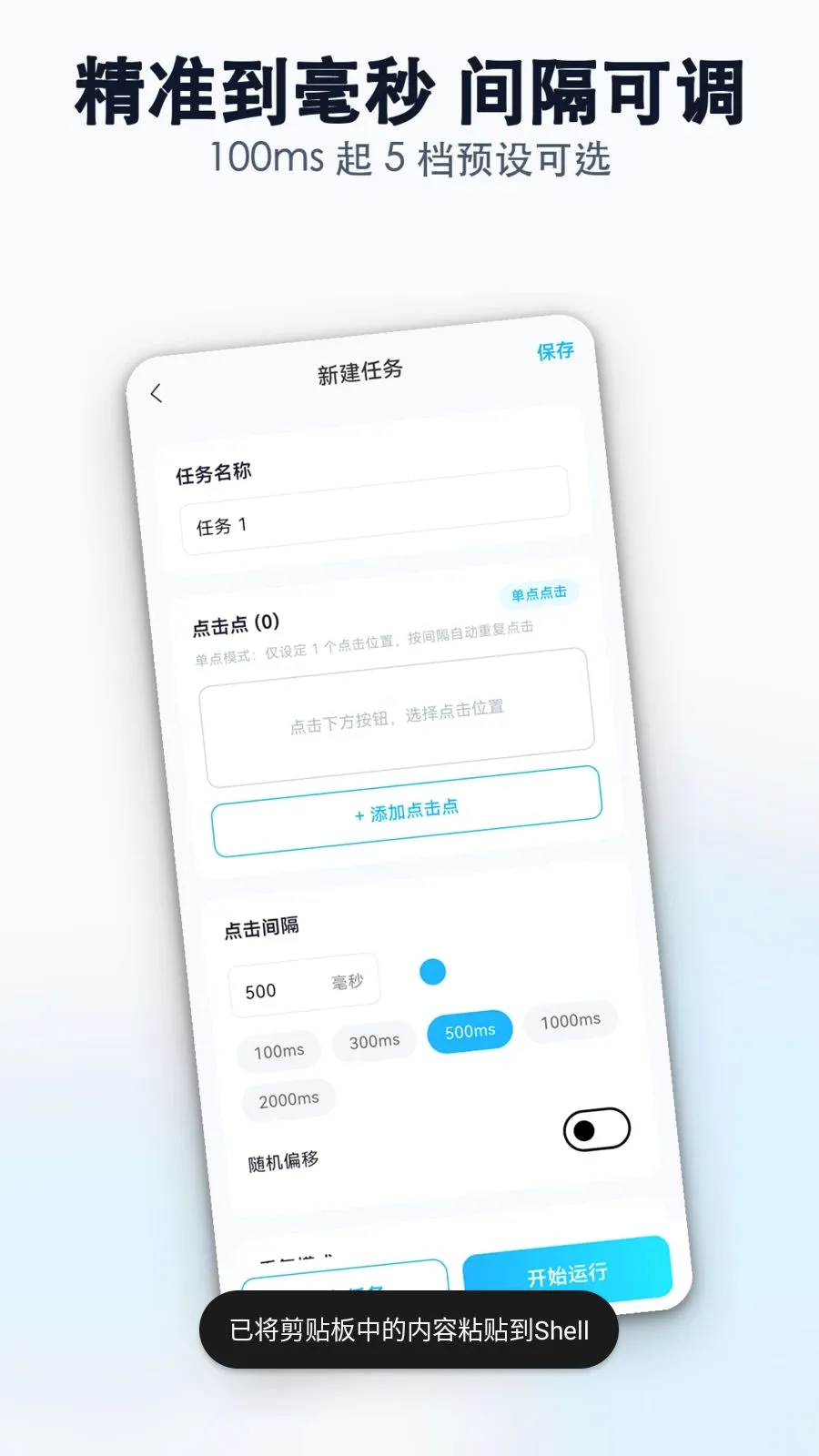 �����Զ������������Ʊ��ʦ(�Զ��������)v1.0.0 ��׿���ͼ1