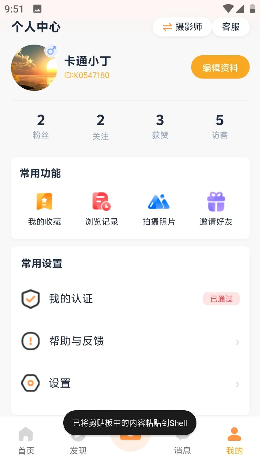 �򿨵�2026���°汾