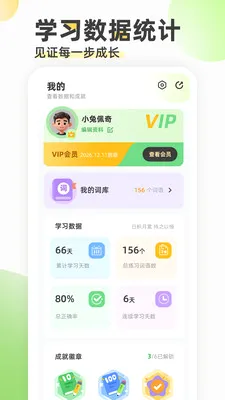 看拼音填词语最新手机版 看拼音填词语最新手机版
