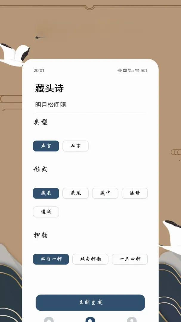 ����ʫ�±�2026���°汾