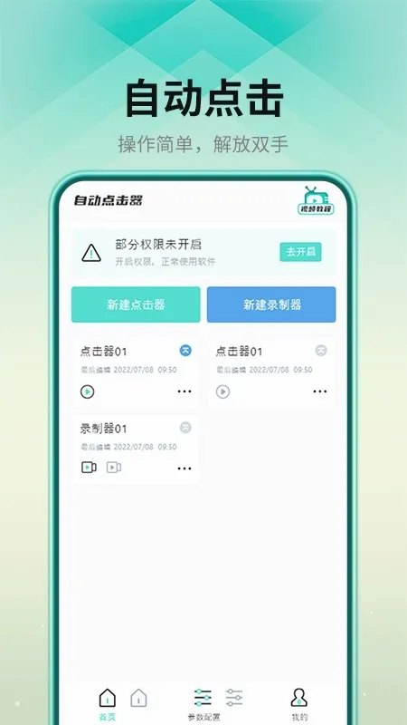 ����Զ�������2026���°汾