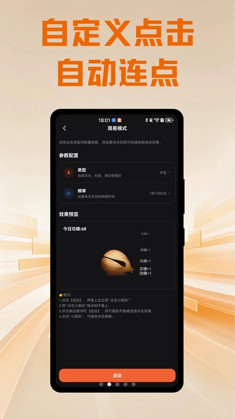 ����Զ�������2026���°汾v1.0.1 ���°��ͼ2