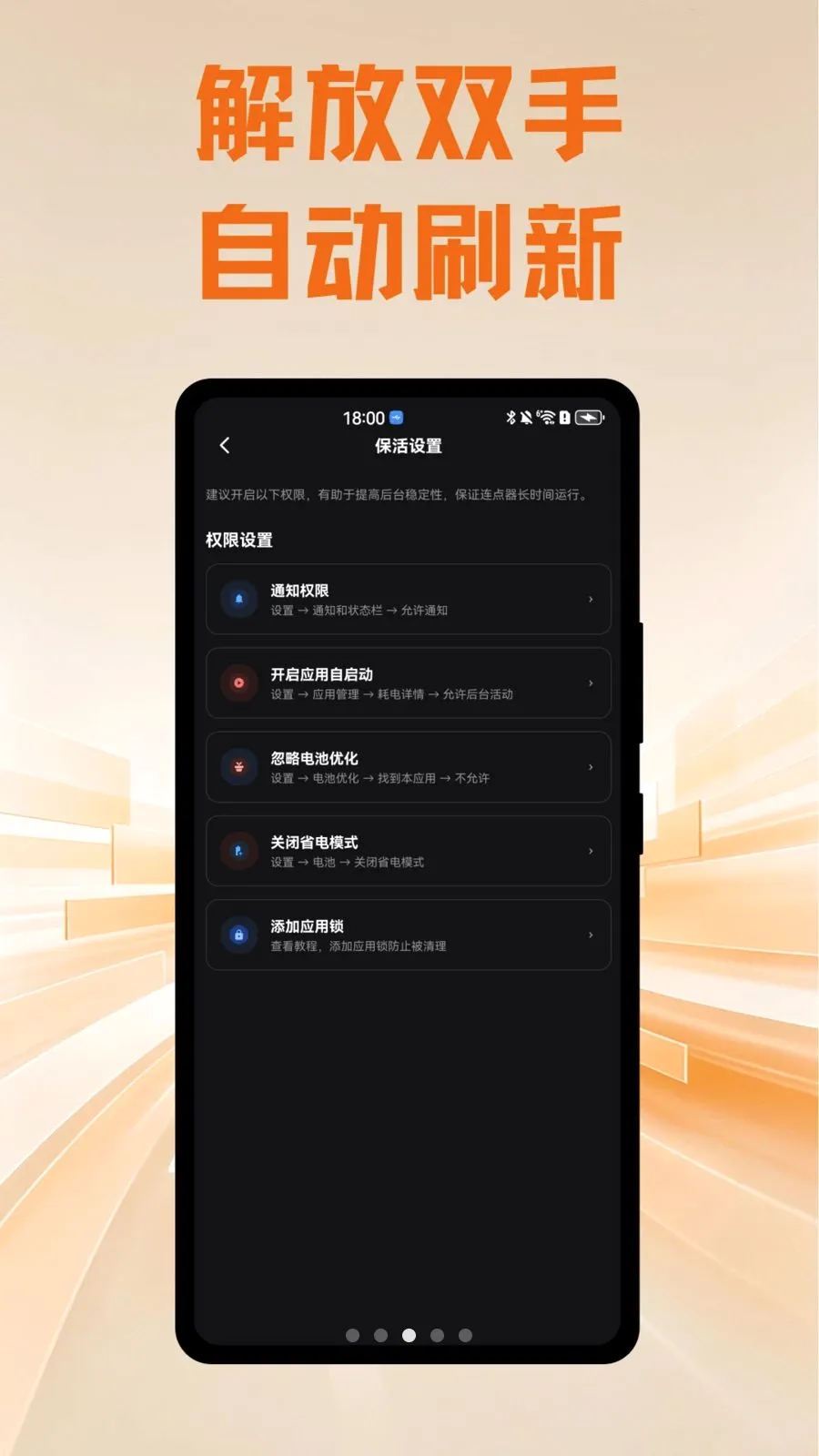����Զ�������2026���°汾v1.0.1 ���°��ͼ1