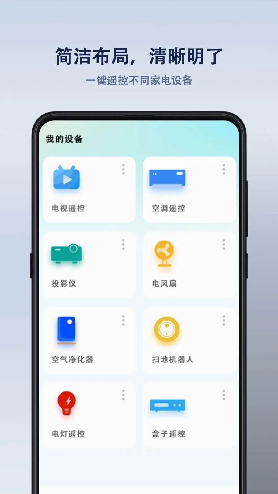 ����ң��������������ֻ���v1.0.1 ���°��ͼ0