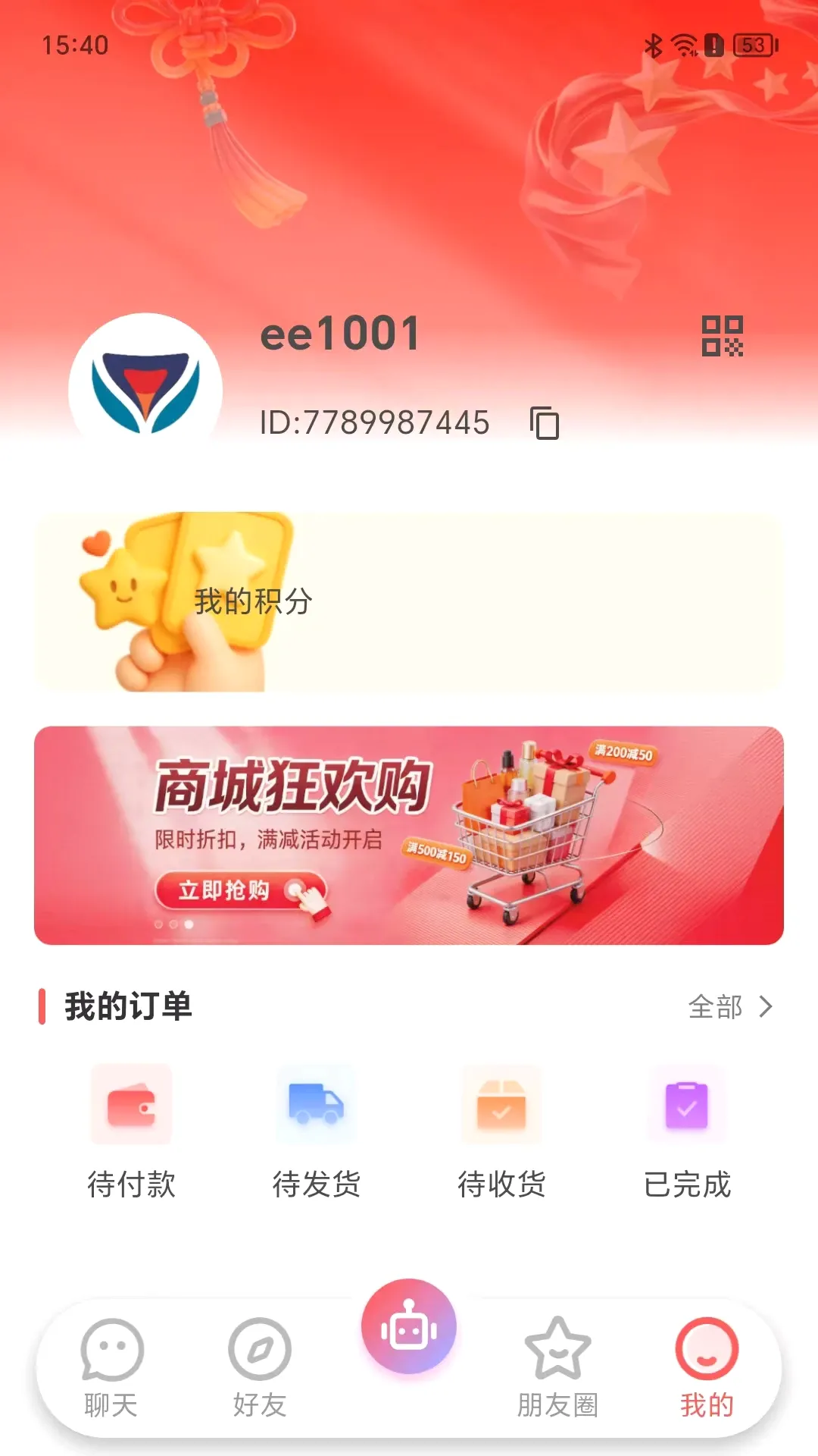 ��ۻ�(�罻����ƽ̨)v1.0.25 �ٷ����ͼ0