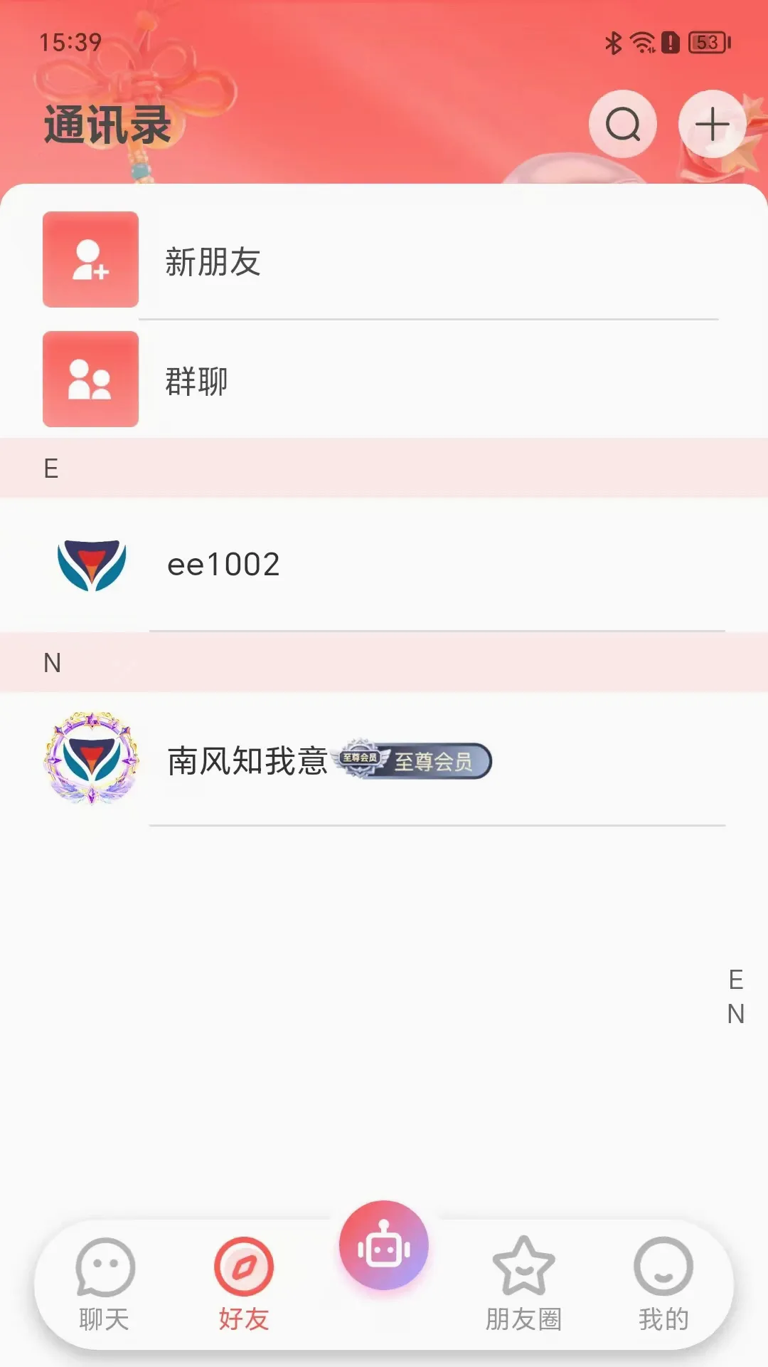 ��ۻ�(�罻����ƽ̨)v1.0.25 �ٷ����ͼ2
