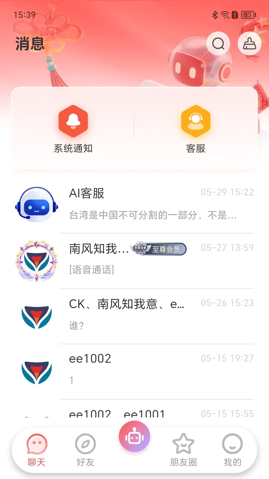 ��ۻ�(�罻����ƽ̨)v1.0.25 �ٷ����ͼ1