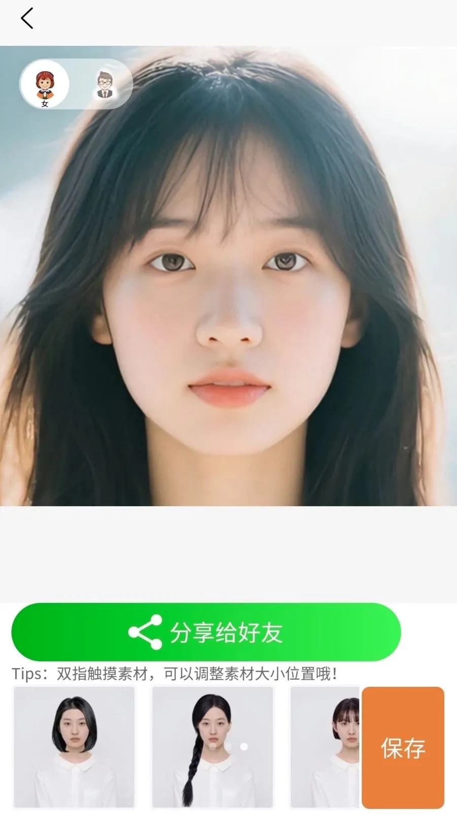 测发型相机(发型测试相机)v1.0.0 安卓版截图1