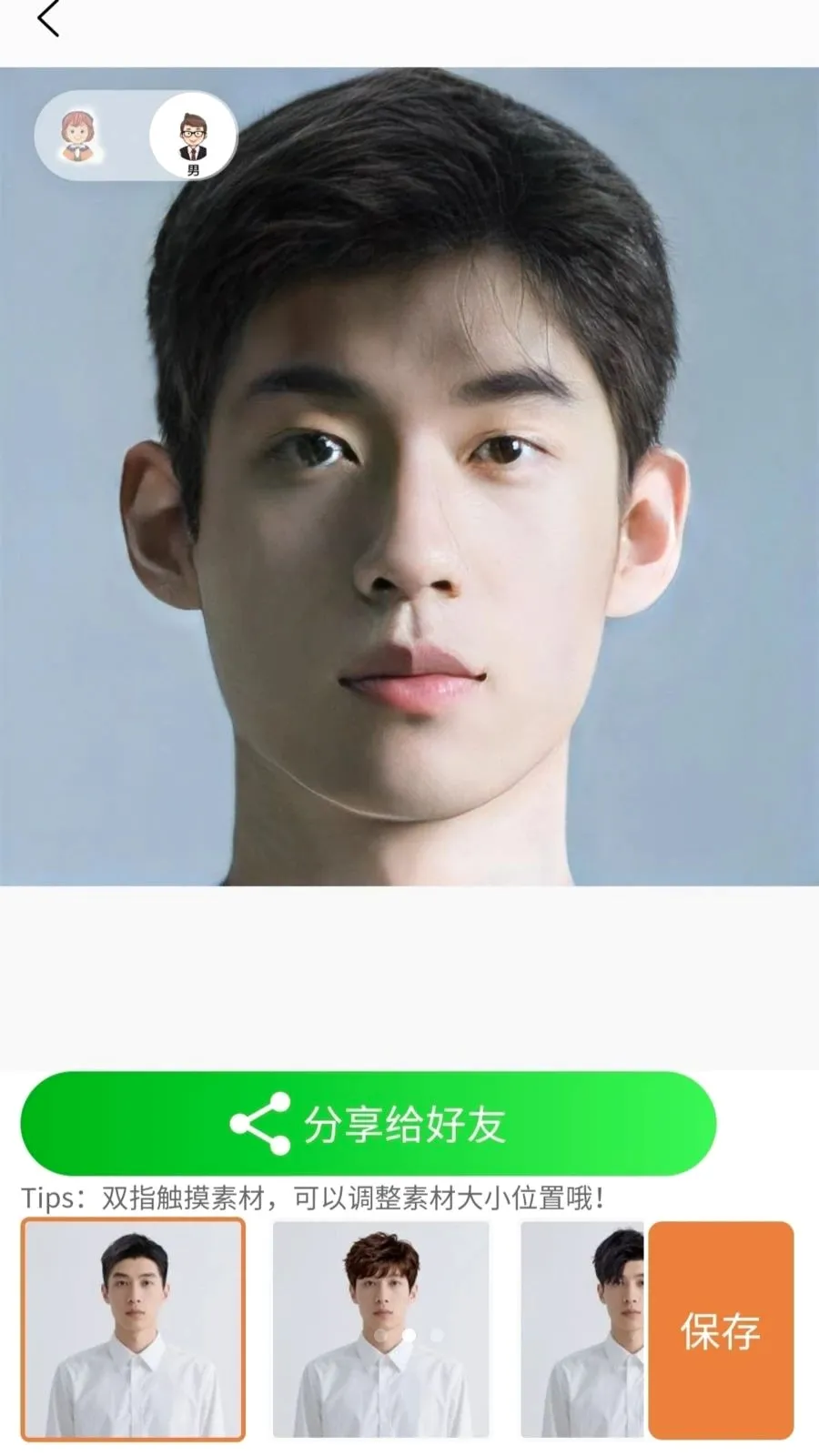 测发型相机(发型测试相机)v1.0.0 安卓版截图0