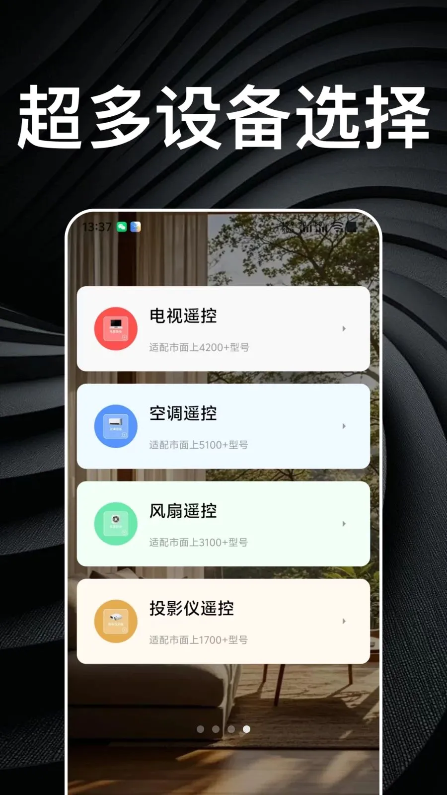 ����ң����ǿ��С�ܼ������ֻ���v1.1.1 ��׿���ͼ0
