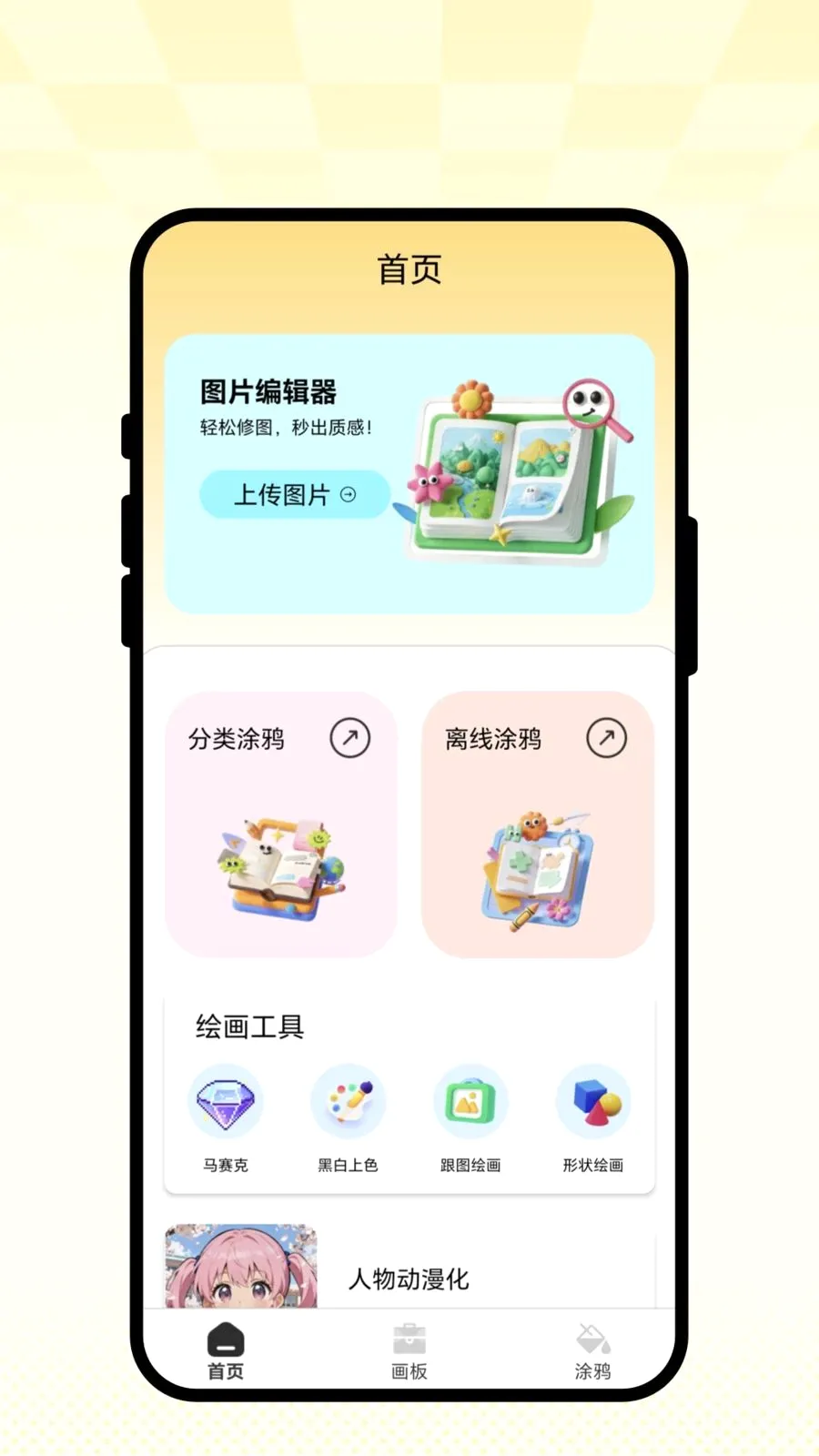 ���С԰��2026���°汾v1.0.1 ��׿���ͼ1