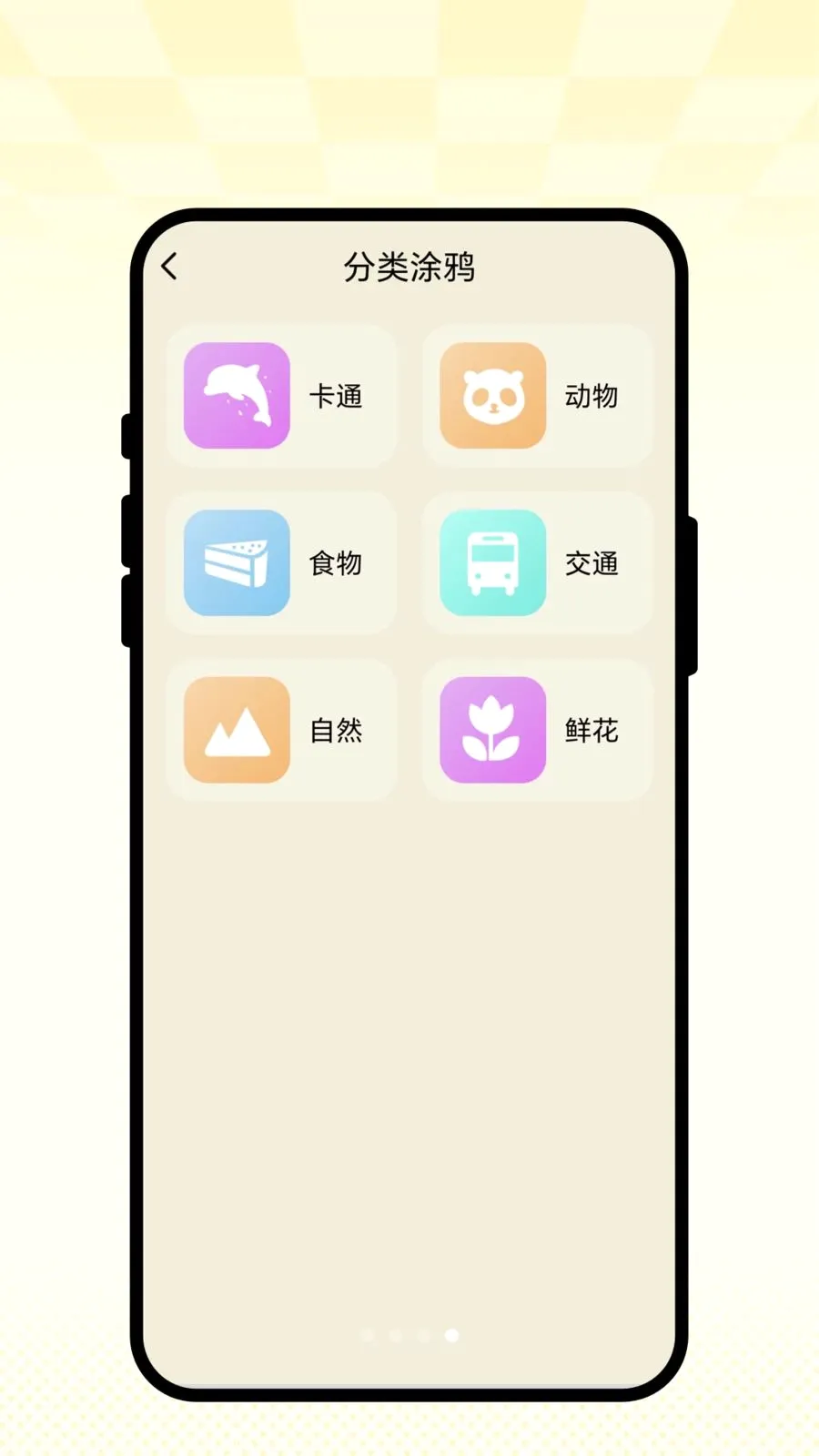 ���С԰��2026���°汾v1.0.1 ��׿���ͼ2