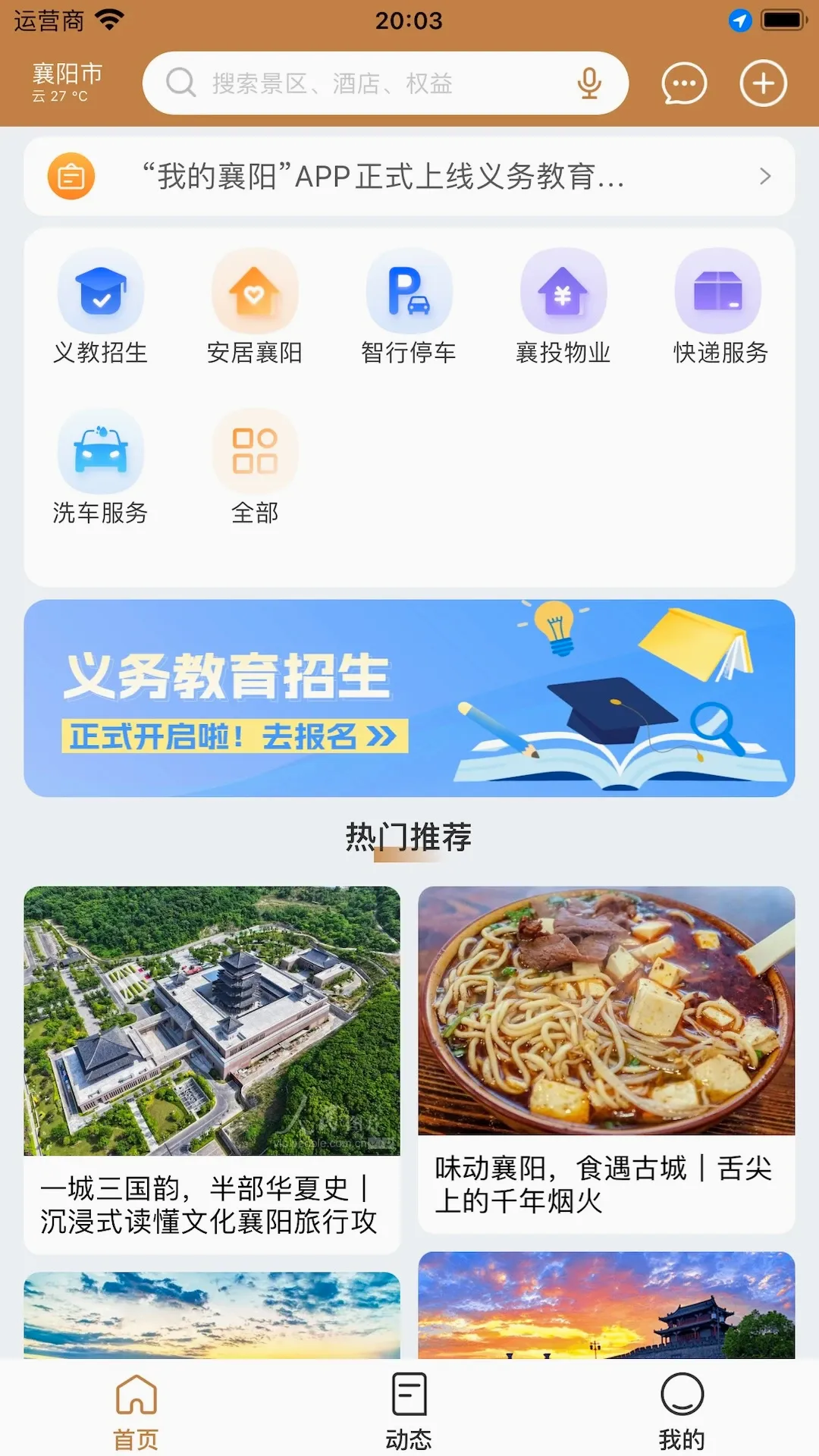 �ҵ�����App(�������Ӧ��)