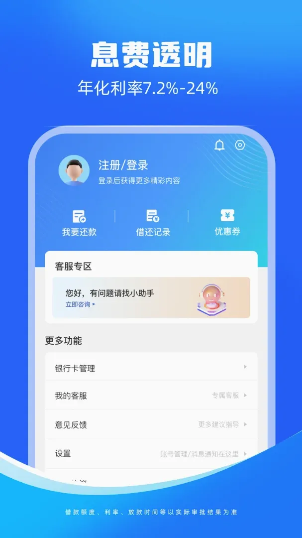 东成贷2026官方最新版本 东成贷2026官方最新版本