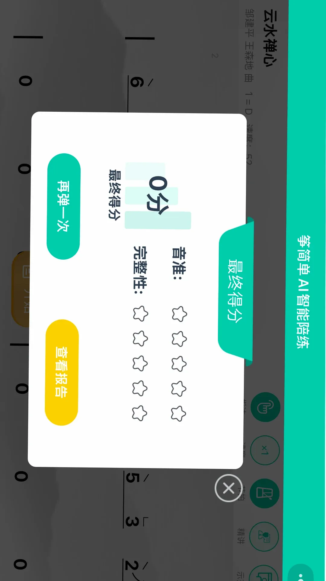筝简单最新手机版 筝简单最新手机版