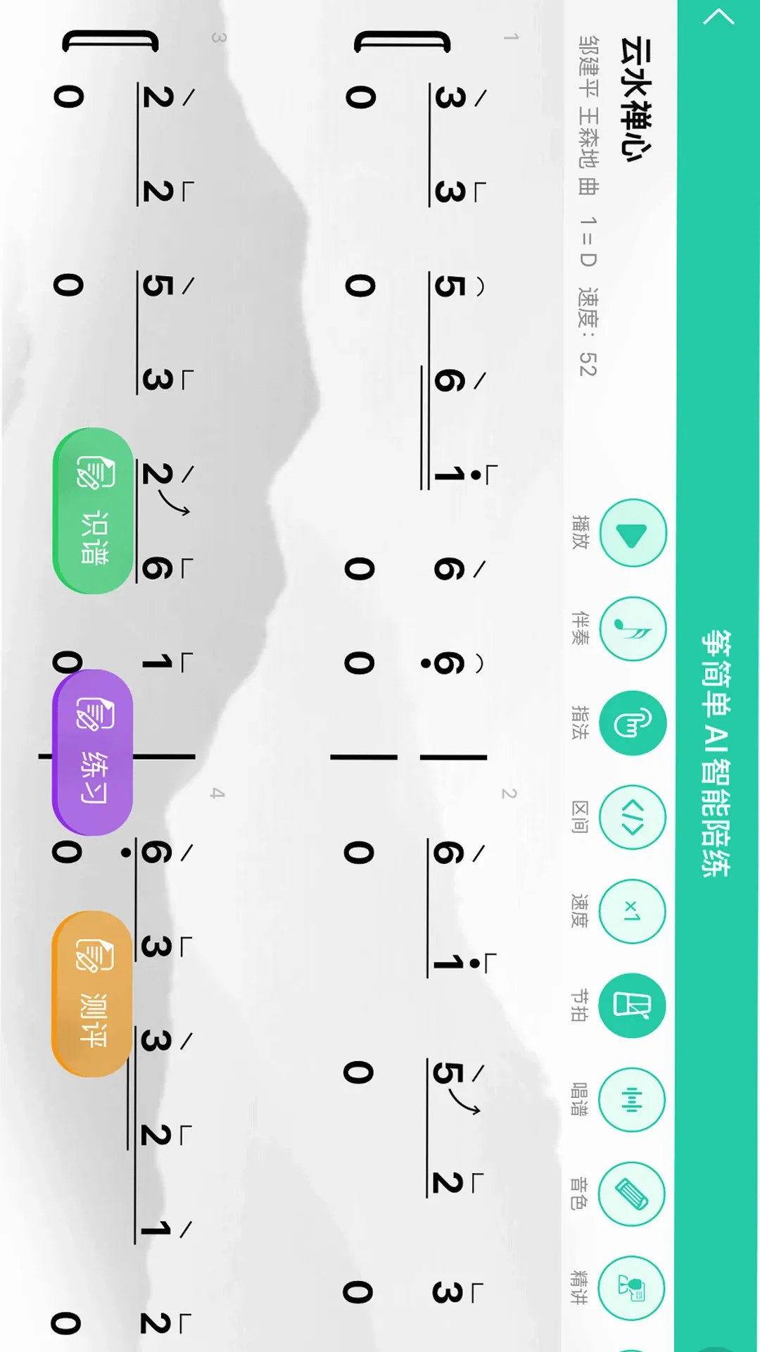 筝简单最新手机版 筝简单最新手机版