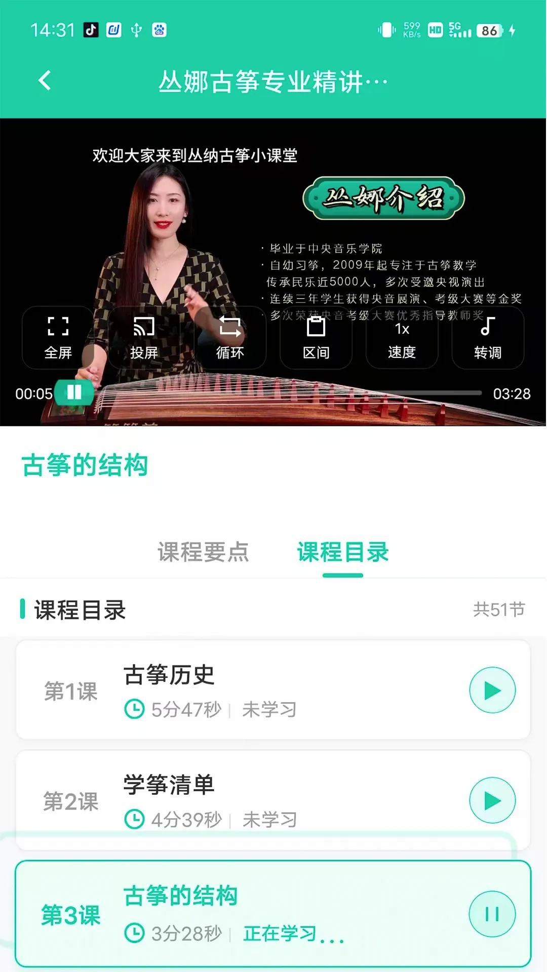 筝简单最新手机版 筝简单最新手机版