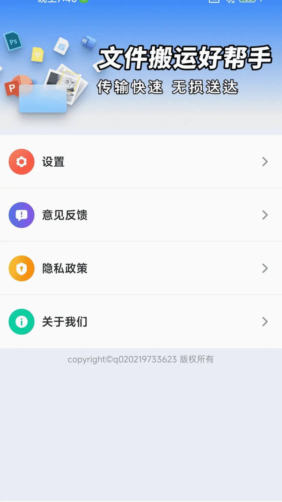 һ��ͬ���촫����(�����ļ��촫����)
