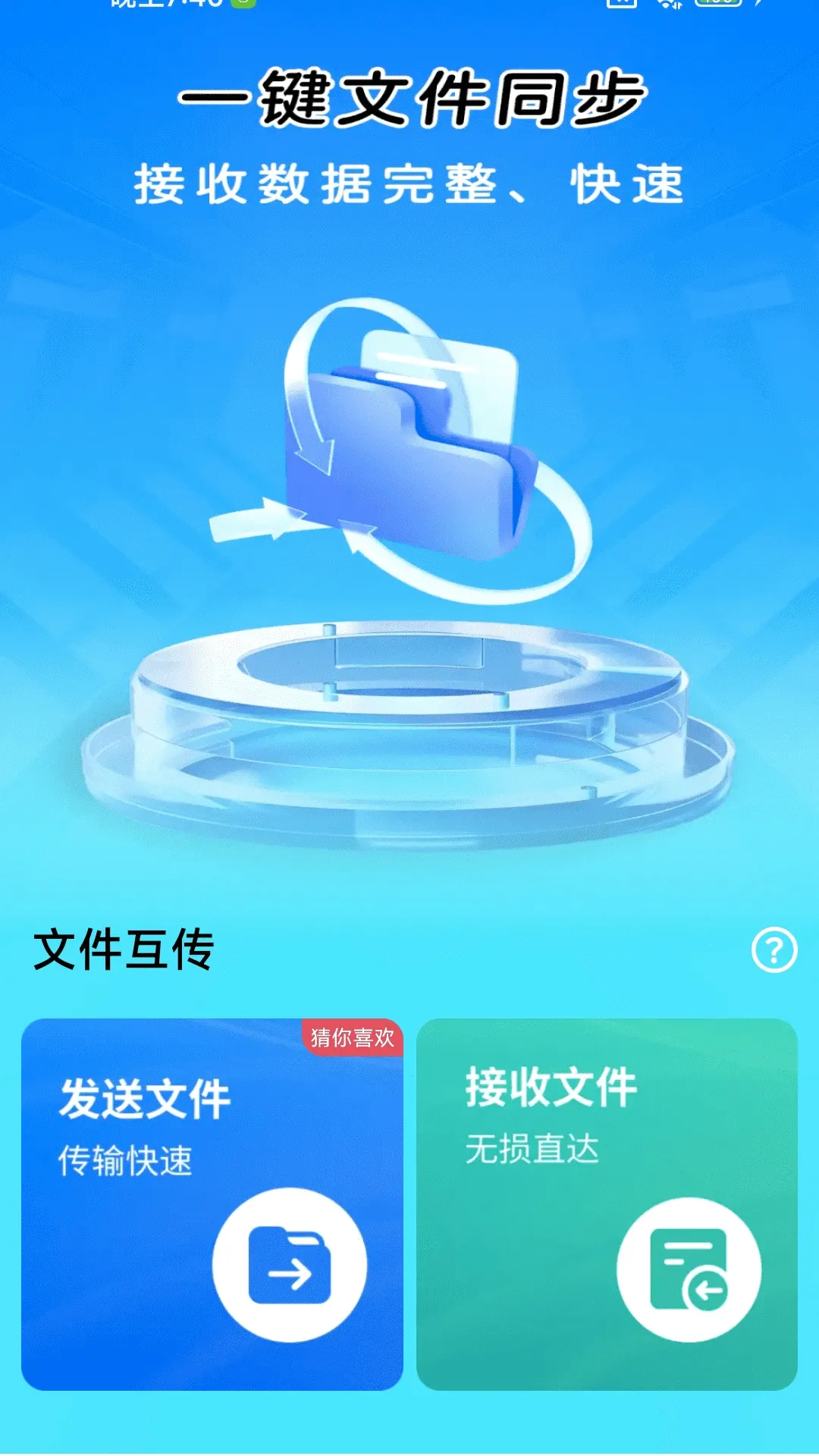 һ��ͬ���촫����(�����ļ��촫����)