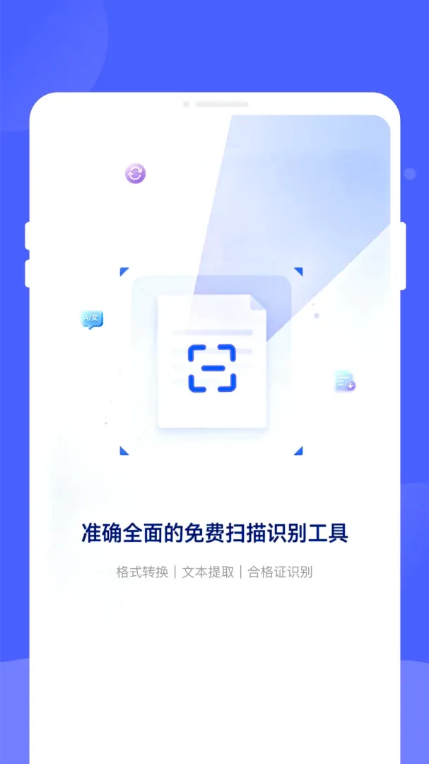 ͨנɨ��������2026���°汾v1.0.0 ���°��ͼ3
