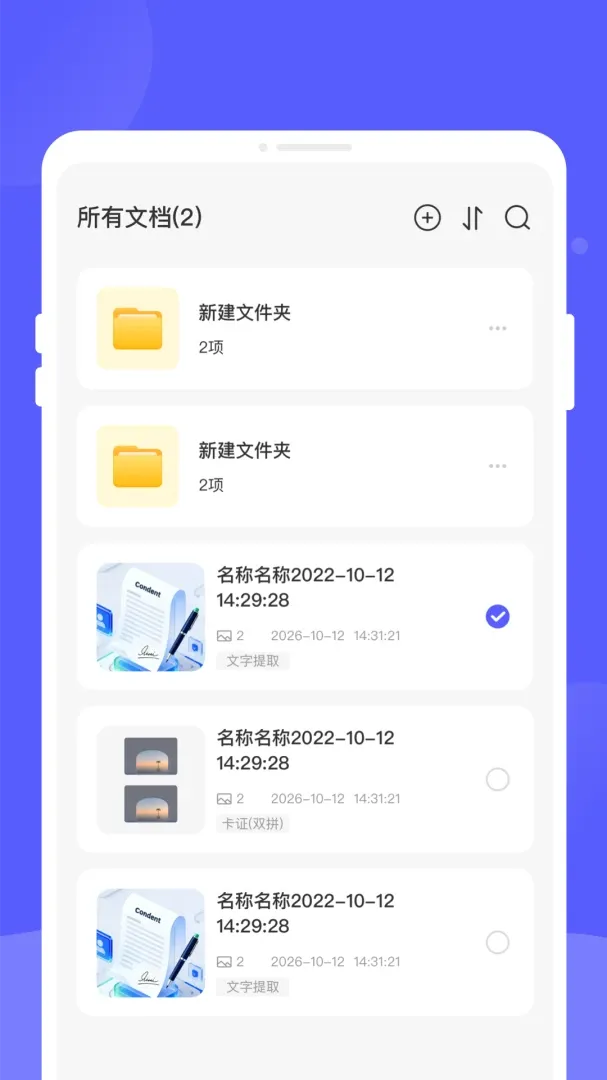 ͨנɨ��������2026���°汾v1.0.0 ���°��ͼ0