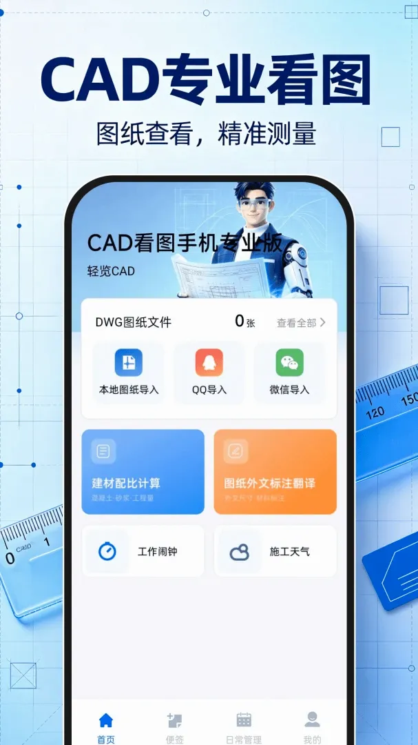 CAD��ͼ�ֻ�רҵ�������ֻ���v1.0.0 ��׿���ͼ0