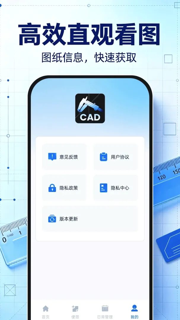 CAD��ͼ�ֻ�רҵ�������ֻ���v1.0.0 ��׿���ͼ1