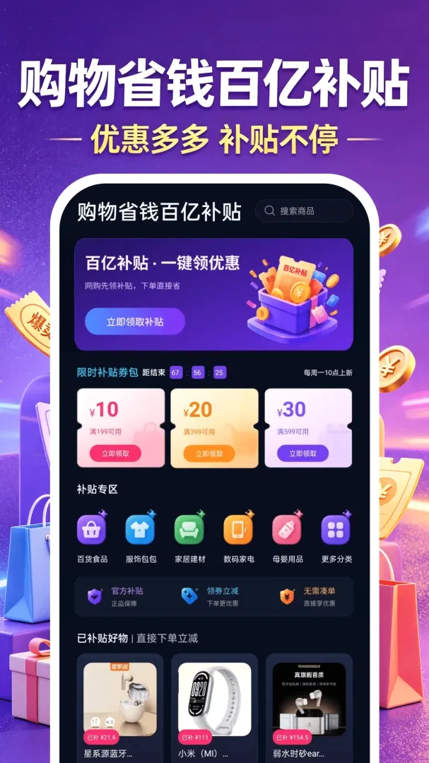 ����ʡǮ���ڲ�������(޶�Ż�����APP)