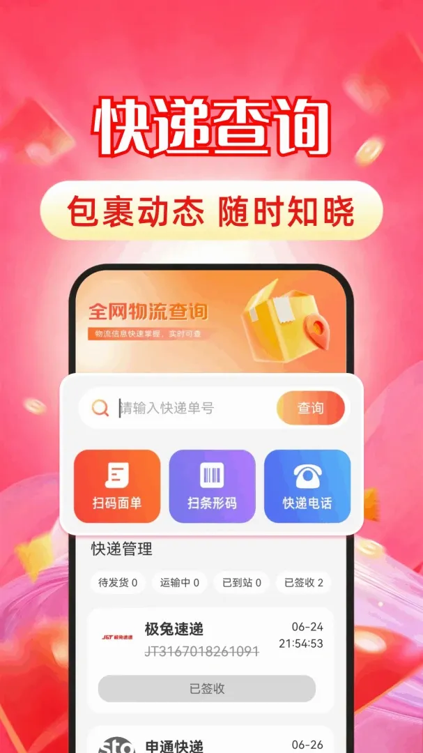 ���ʡǮ��2026���°汾v1.0.2.F ���°��ͼ3